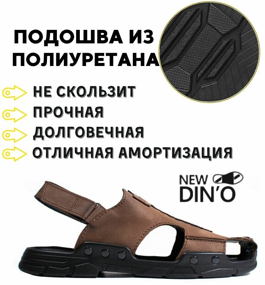 Сандалии  NEW DIN'O