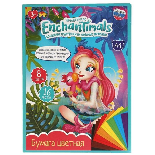 Цветная бумага Enchantimals, 16 листов, 8 цветов (формат A4)