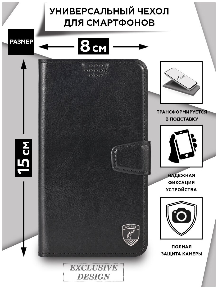 Универсальный чехол G-Case Elegant M для смартфонов с размером до 15х8 см, черный