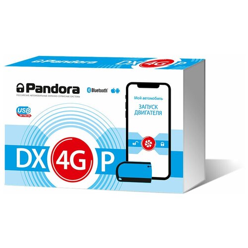 Автосигнализация Pandora DX-4GP 2225000₽