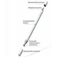 Универсальный стилус для планшета / телефона Wiwu Pencil One (White)