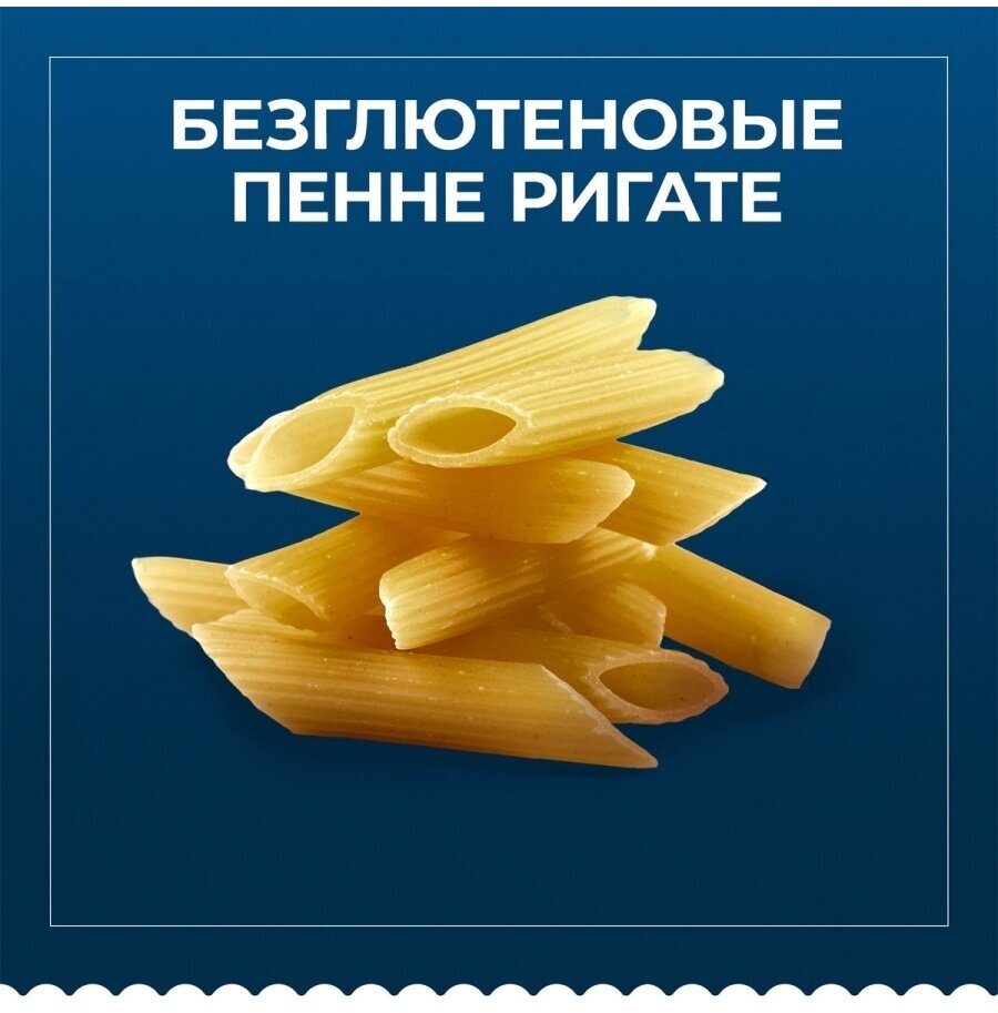 Макароны Перья Barilla (пенне ригате) без глютена, 2 упаковки по 400г. - фотография № 4