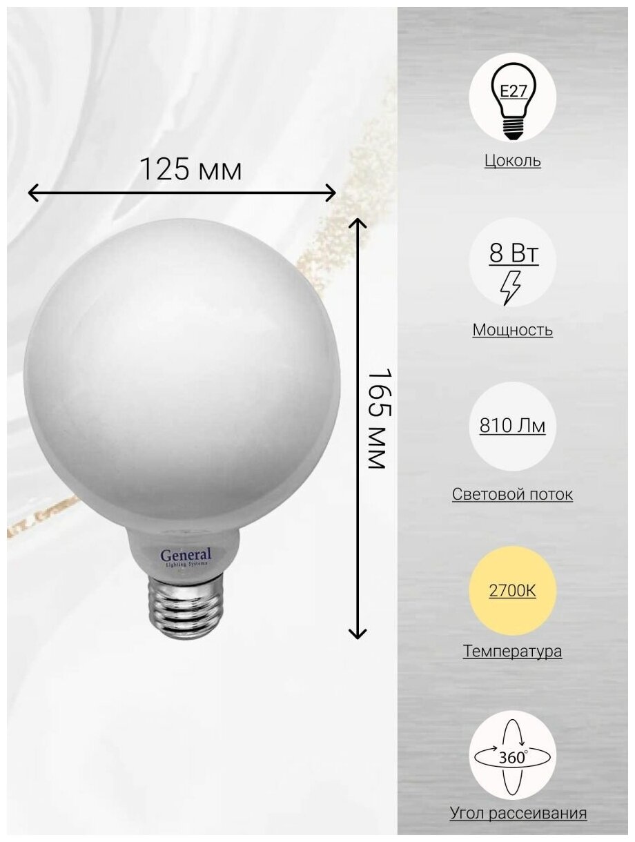 Светодиодные лампы филаментная, General, 1 шт, Мощность 8 Вт, Цоколь E27, Теплый свет