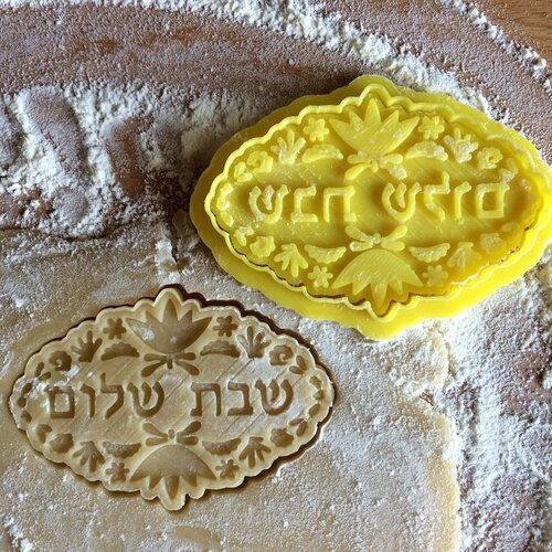 Шаббат Шалом форма для вырубки теста