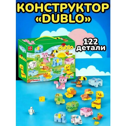 Конструктор DUBLO 