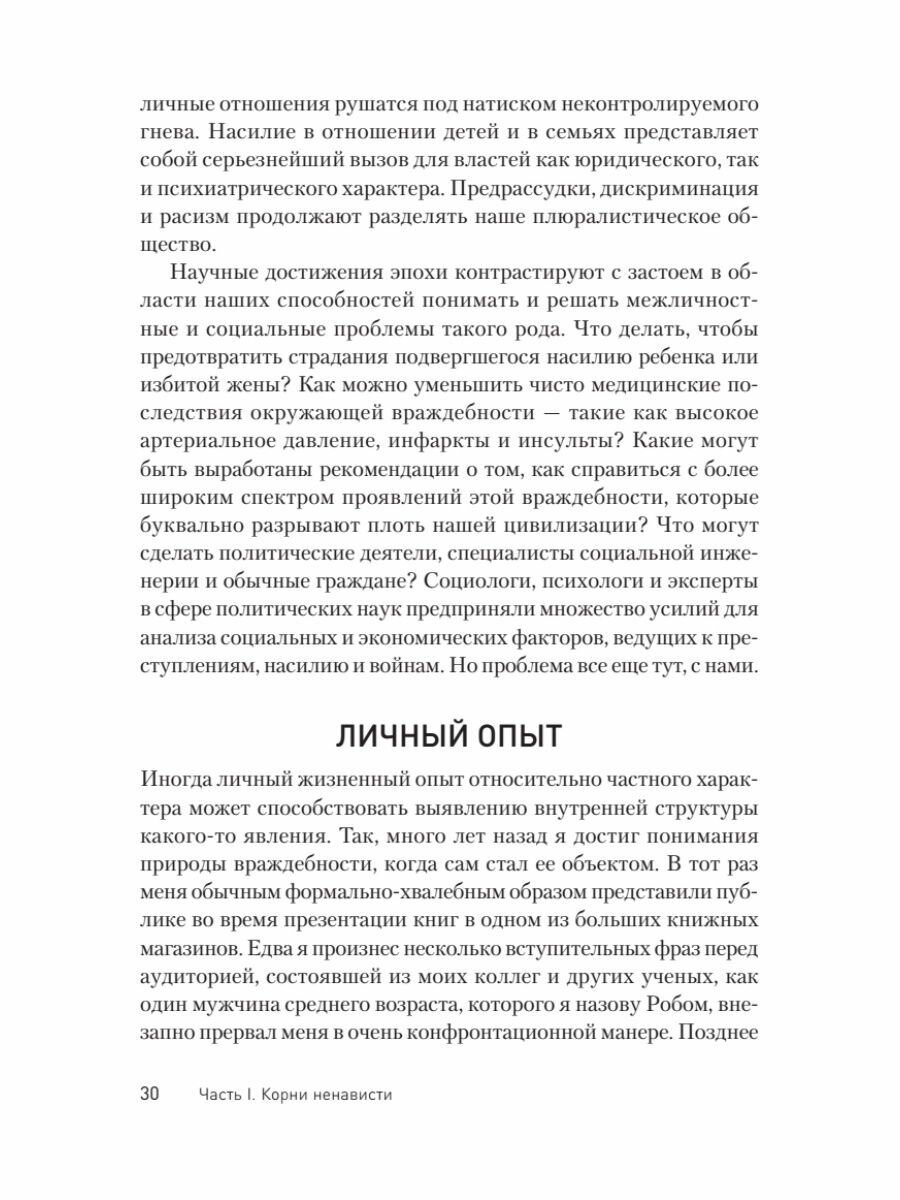 Аналитическая химия для фармацевтов: учебное пособие - фото №6