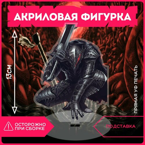 Фигурка акриловая Берсерк манга манга берсерк том 3