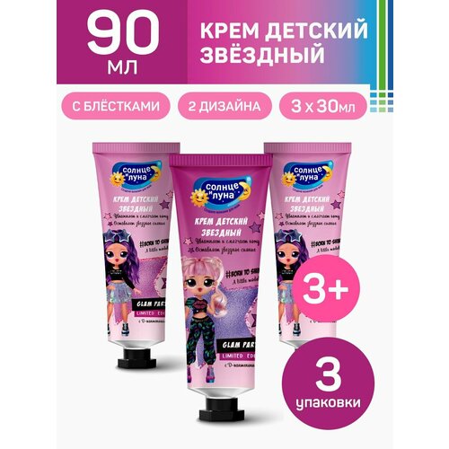 NEON GLAMOUR Крем 30 мл х 3 уп