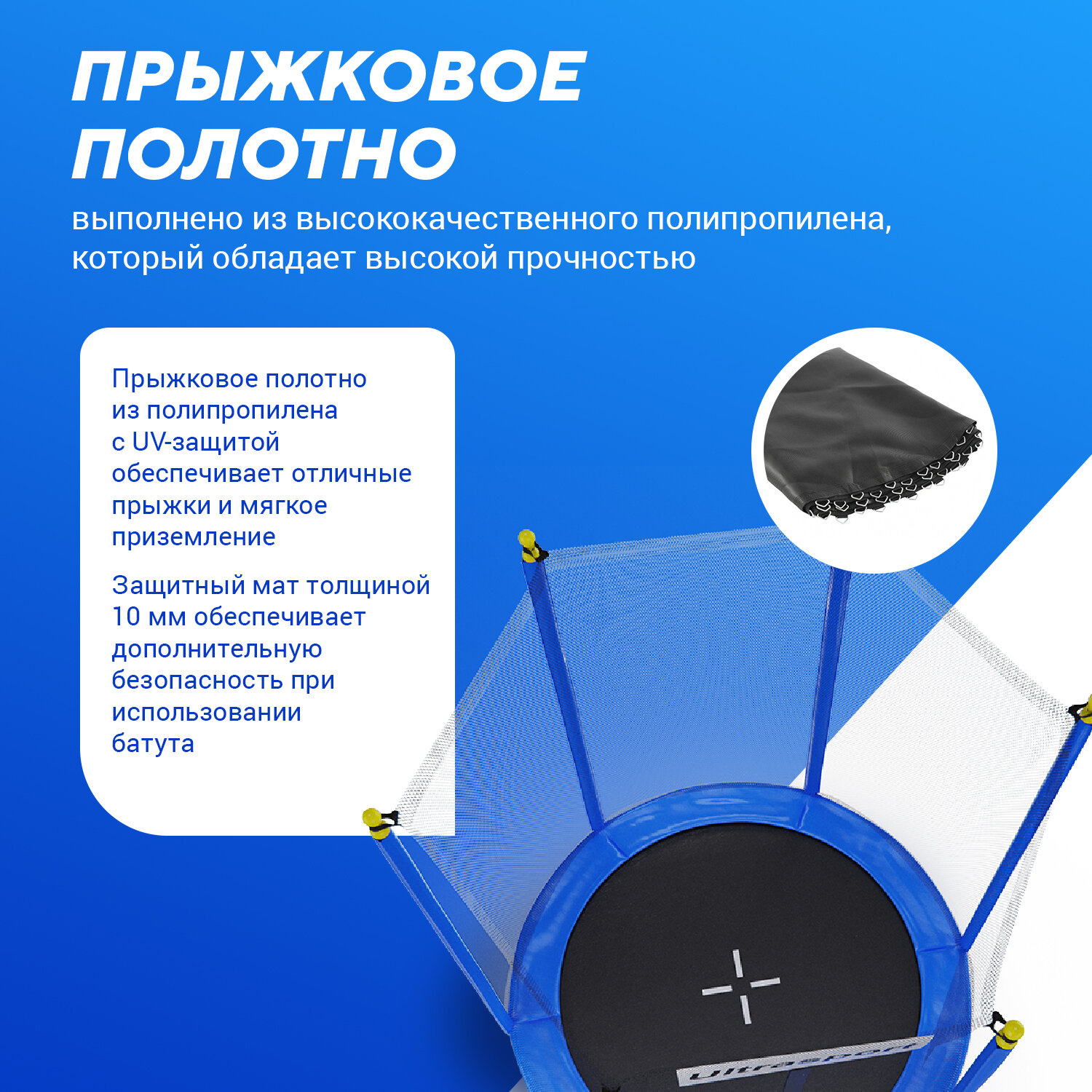 Батут детский, каркасный DFC ULTRASPORT 6 ft с защитной сеткой, синий, 183 см, нагрузка 120 кг. — фото 1