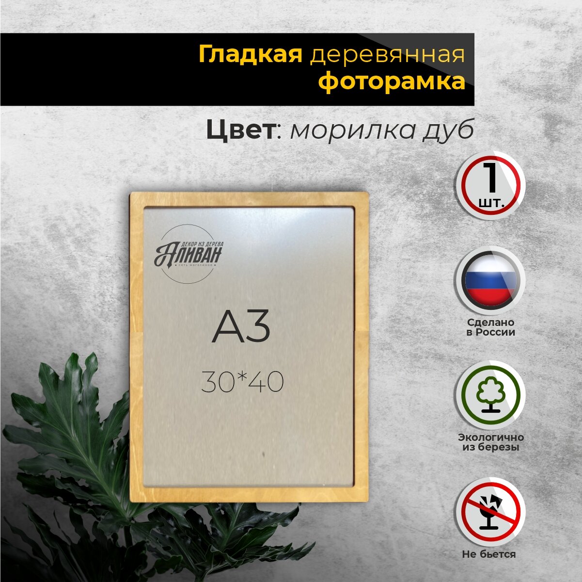 фото Рамки 30х40 2 шт.