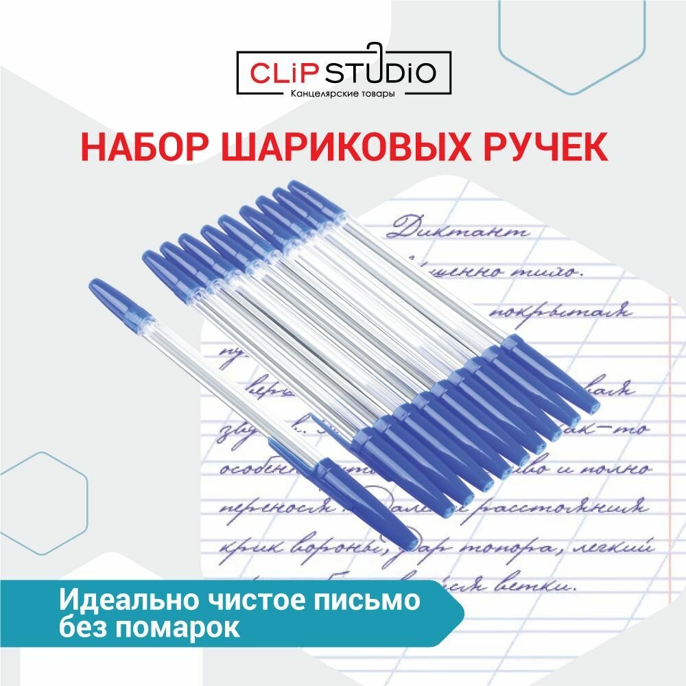 Набор шариковых ручек Clipstudio синие 10шт - фото №16