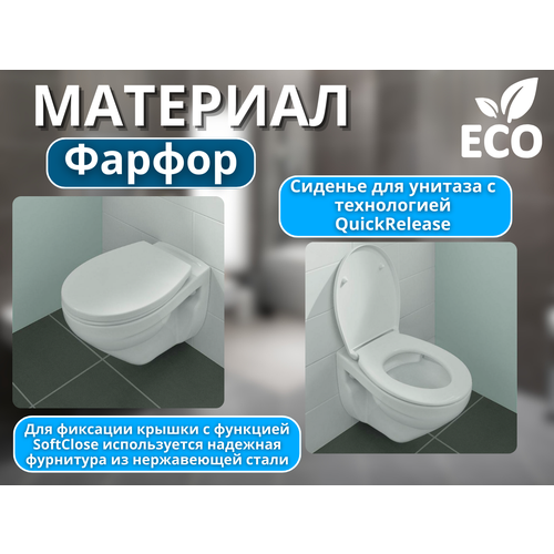 Сиденье для Унитаза Villeroy&Boch Newo