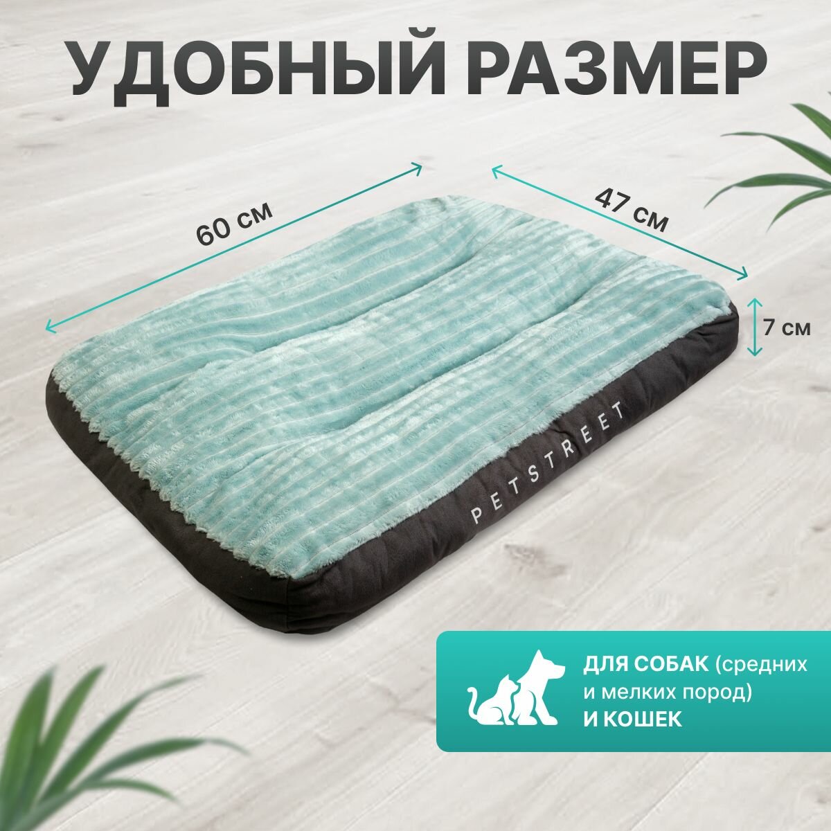 Матрас для животных — фото 1