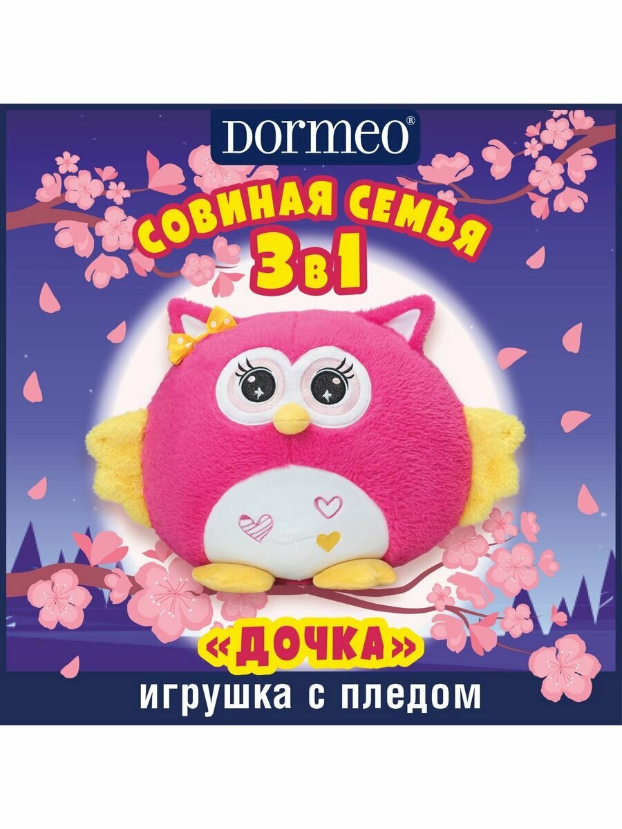 фото Игрушка мягкая Сова с пледом, серая / Сова 3 в 1 с пледом / Игрушка сюрприз / Игрушка подушка с пледом