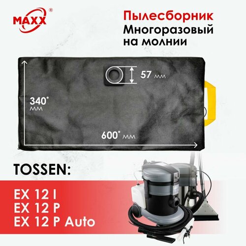 Мешок - пылесборник многоразовый на молнии для пылесоса TOSSEN EX 12 892₽