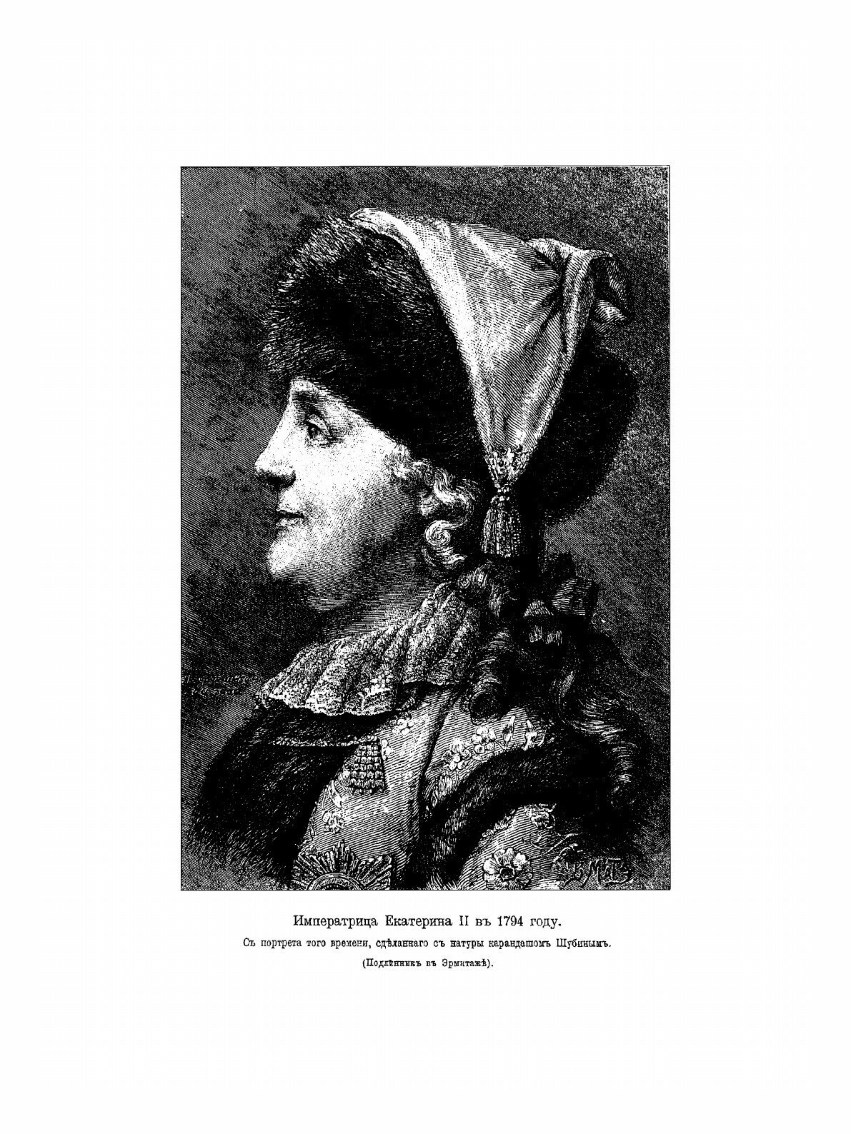 Книга Император Александр I, Его Жизнь и Царствование, том 1 - фото №10