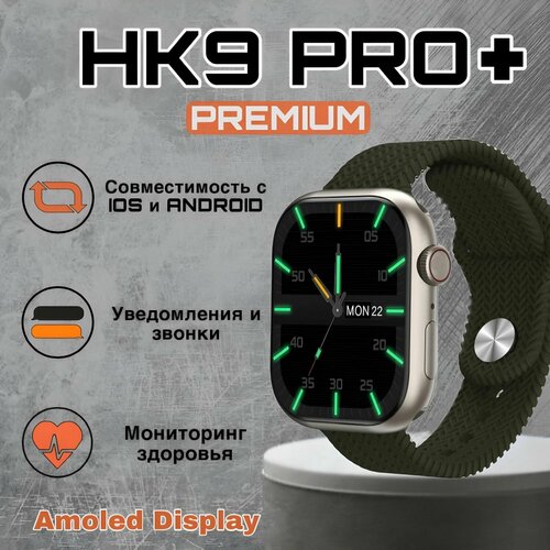 Умные часы Smart Watch HK9 Pro Plus смарт часы gps наручные смарт часы женские мужские детские фитнес браслет сенсорный экран шагомер электронные часы спортивные унисекс Bluetooth Android IOS 45mm Серый 449000₽