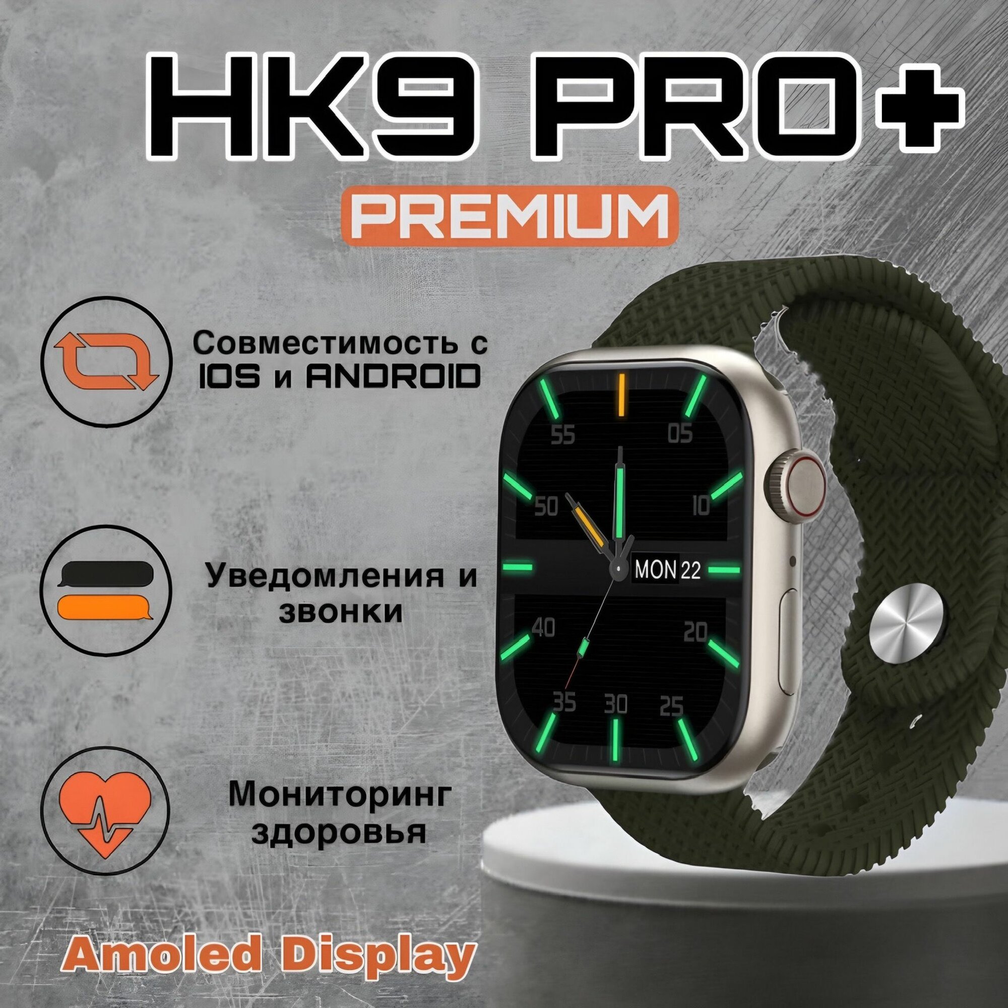 Умные часы Smart Watch HK9 Pro Plus, смарт часы, gps , наручные смарт часы, женские, мужские, детские, фитнес браслет, сенсорный экран, шагомер, электронные часы, спортивные, унисекс, Bluetooth, Android, IOS, 45mm, Серый