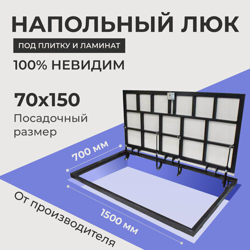 Изображение товара Напольный люк в подвал 700х1500 мм усиленная рама из профильной трубы