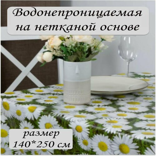 Скатерть клеёнка Ромашки 140250 см 1806₽
