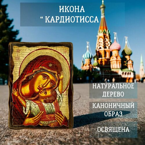 Освящённая православная Икона под старину на состаренном дереве  Кардиотисса 17х13 см