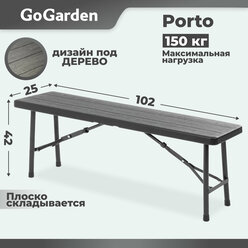Лавка складная Go Garden PORTO, садовая, 102x25x42 см, пластик/сталь