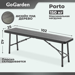 Лавка складная пластиковая GoGarden Porto