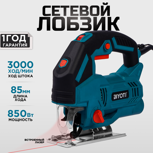 лобзик электрический biyoti 650w byt js65 Лобзик электрический BIYOTI 850W BYT-JS85D