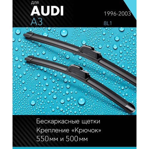 2 щетки стеклоочистителя 530 480 мм на Ауди А3 1996-2003, бескаркасные дворники комплект для AUDI A3 (8L1) - Autoled