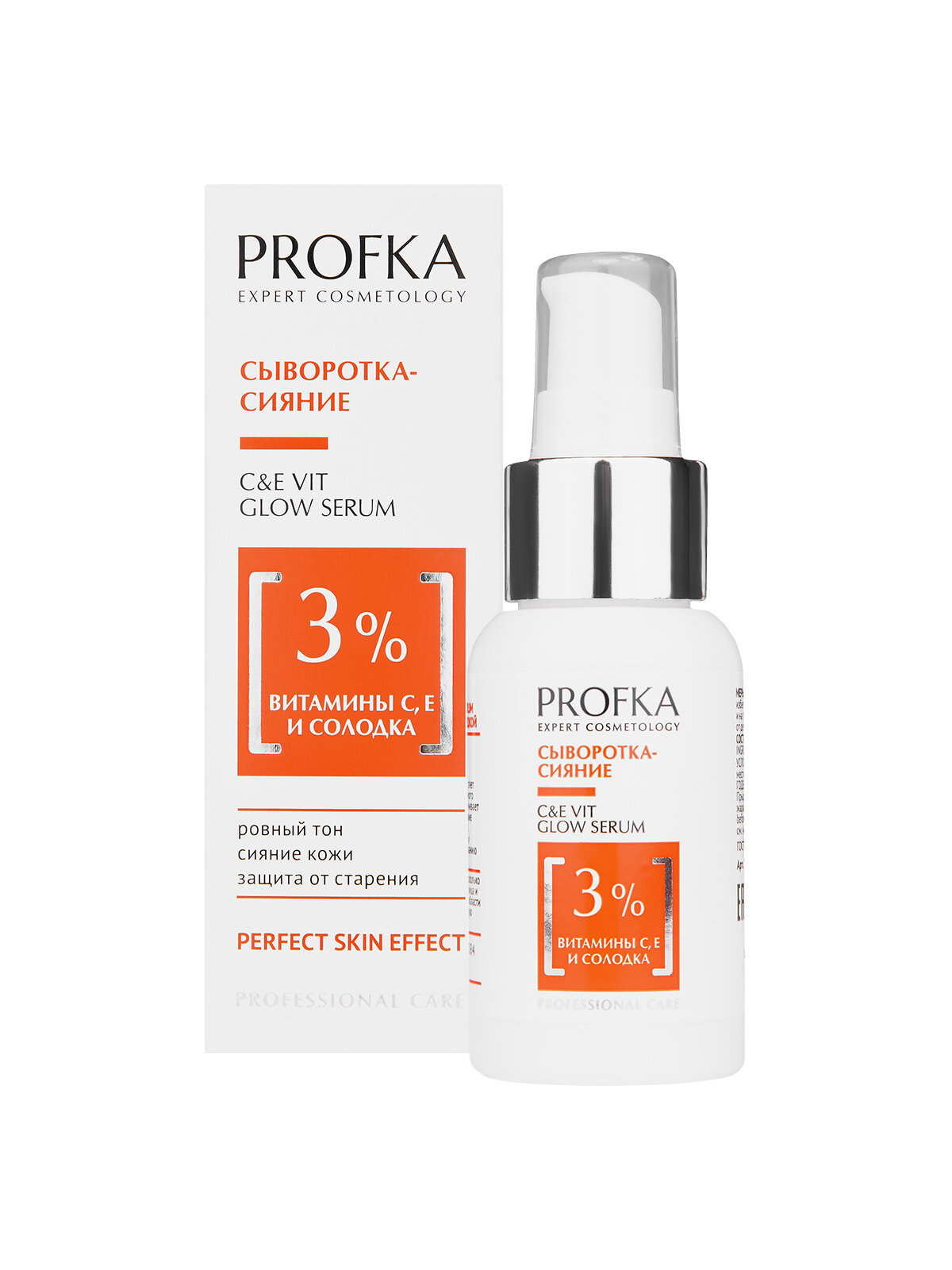 PROFKA Expert Cosmetology Сыворотка-сияние для лица C&Е Vit Glow Serum с витаминами С, Е и солодкой, 50 мл