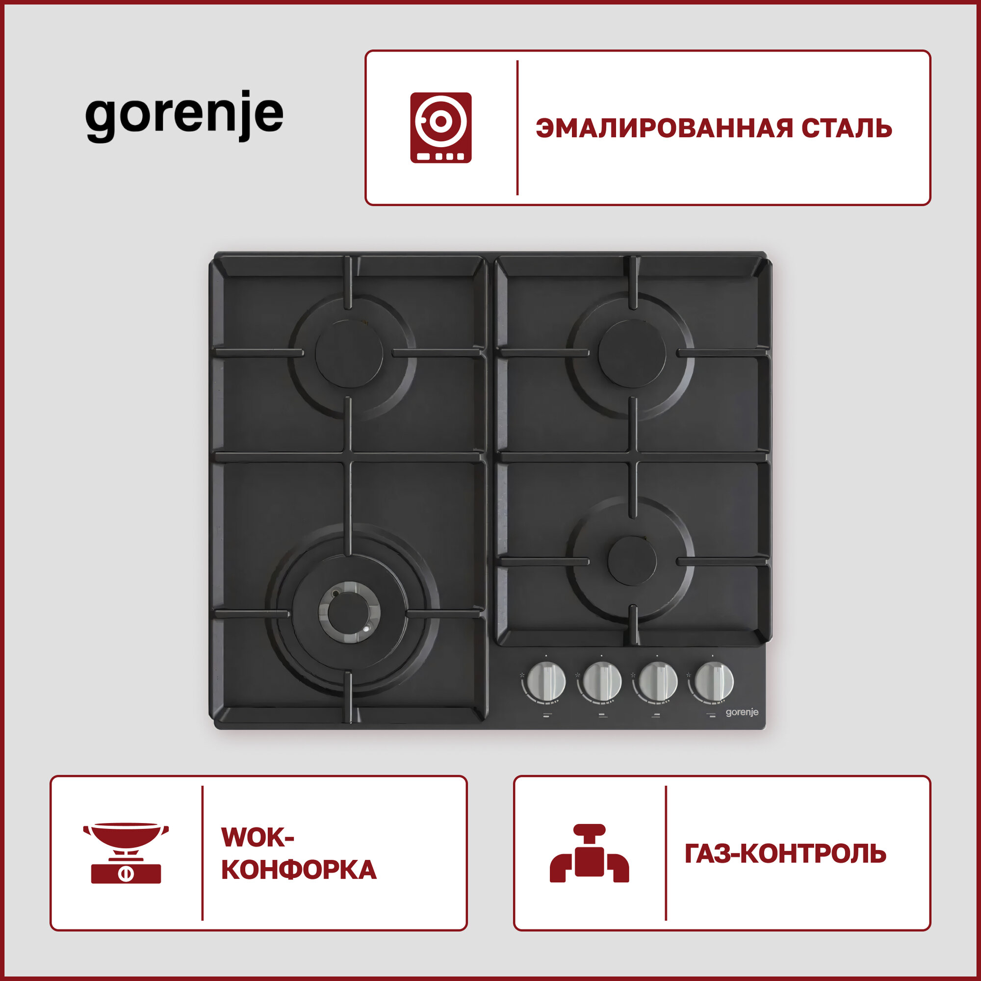 Варочная панель GORENJE GW 641EXB