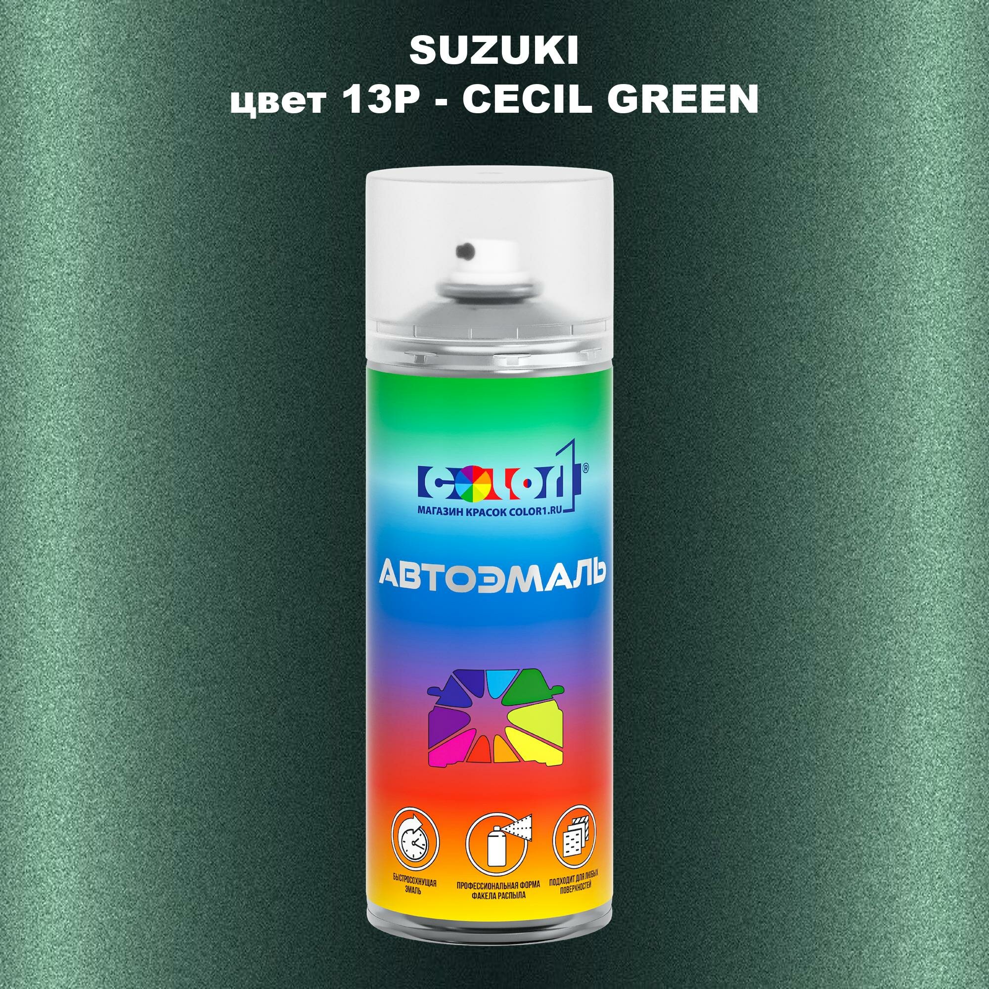 Аэрозольная краска COLOR1 для SUZUKI цвет 13P - CECIL GREEN