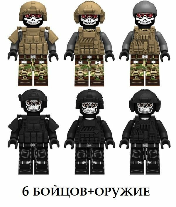 Военные Лего фигурки с оружием / лего солдаты / военные человечки