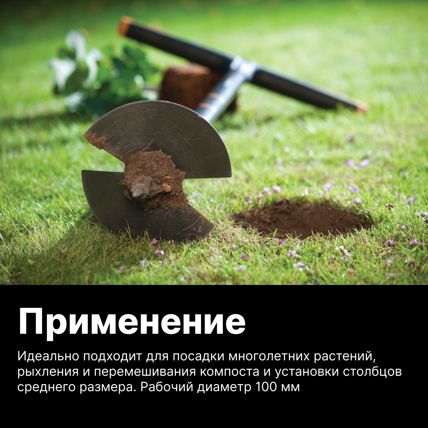 Бур садовый FISKARS малый 1,1 м 134710 (1000636)