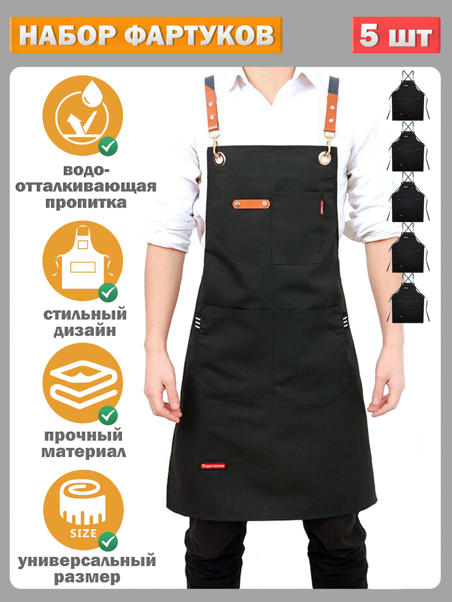 фото Фартук кухонный женский и мужской, для кафе, бара, ресторана, униформа рабочая для мастера маникюра, парикмахера, официанта, повара, бариста, черный