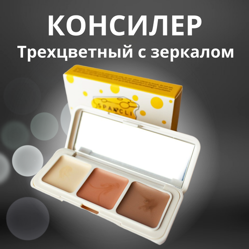 Консилер для лица и глаз трехцветный с зеркалом Sparcli Cheese консилер для лица sparcli