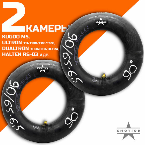 Комплект камер 11 дюймов 2 штуки для электросамоката Kugoo M5, Ultron T11/T108/T118/T128, Dualtron Thunder/Ultra, Halten RS-03, iBalance Bandit и др, ниппель изогнутый 90°, размерность 90/65-6.5