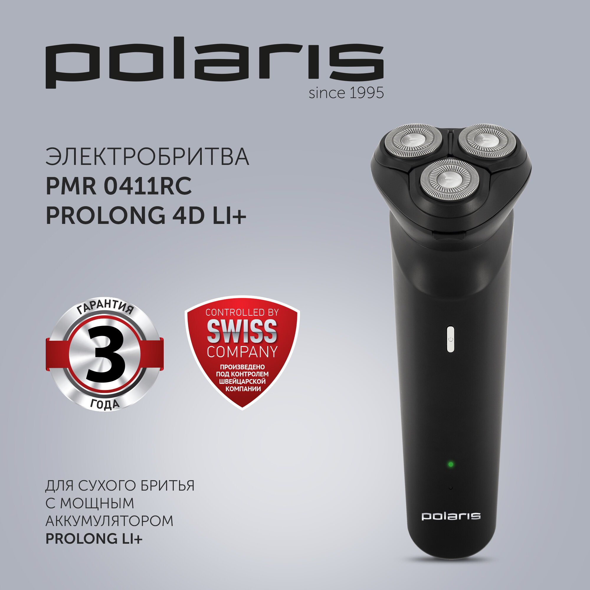 Электрическая бритва Polaris PMR 0411RC ProLong 4D Li+ - фото №3