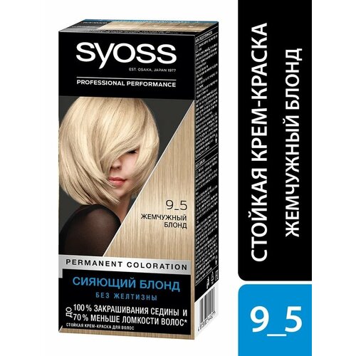 Крем-краска для волос Syoss Color 9-5 Жемчужный Блонд 115мл 3 шт 2580₽
