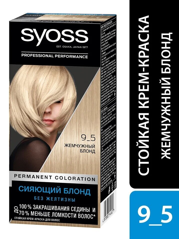 Крем-краска для волос Syoss Color 9-5 Жемчужный Блонд 115мл 1 шт