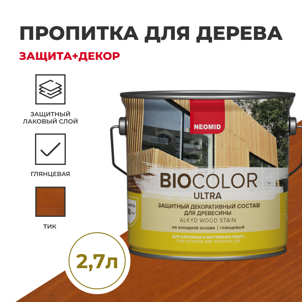 Пропитка для дерева защитная NEOMID BIO COLOR ULTRA Тик2,7 л