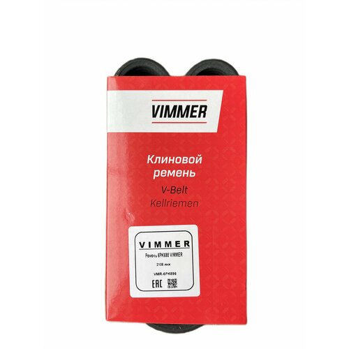 Ремень 6РК698 генератора ВАЗ 2108-21099 2113-2115 2110-2112 инжектор 539₽