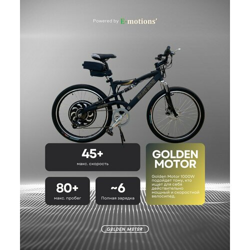 Электровелосипед Golden Motor 1000W