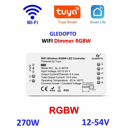 Wi-fi Tuya диммер для светодиодной ленты 12-54V Gledopto RGBW wi fi tuya диммер для светодиодной ленты 12 54v gledopto rgbw