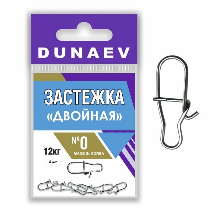 DUNAEV Застежка двойная DUNAEV (№1; 6шт в уп.)