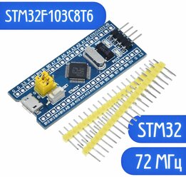 Отладочная плата Blue Pill STM32F103C8T6, на базе STM32 72 МГц, аналог Ардуино (Arduino)