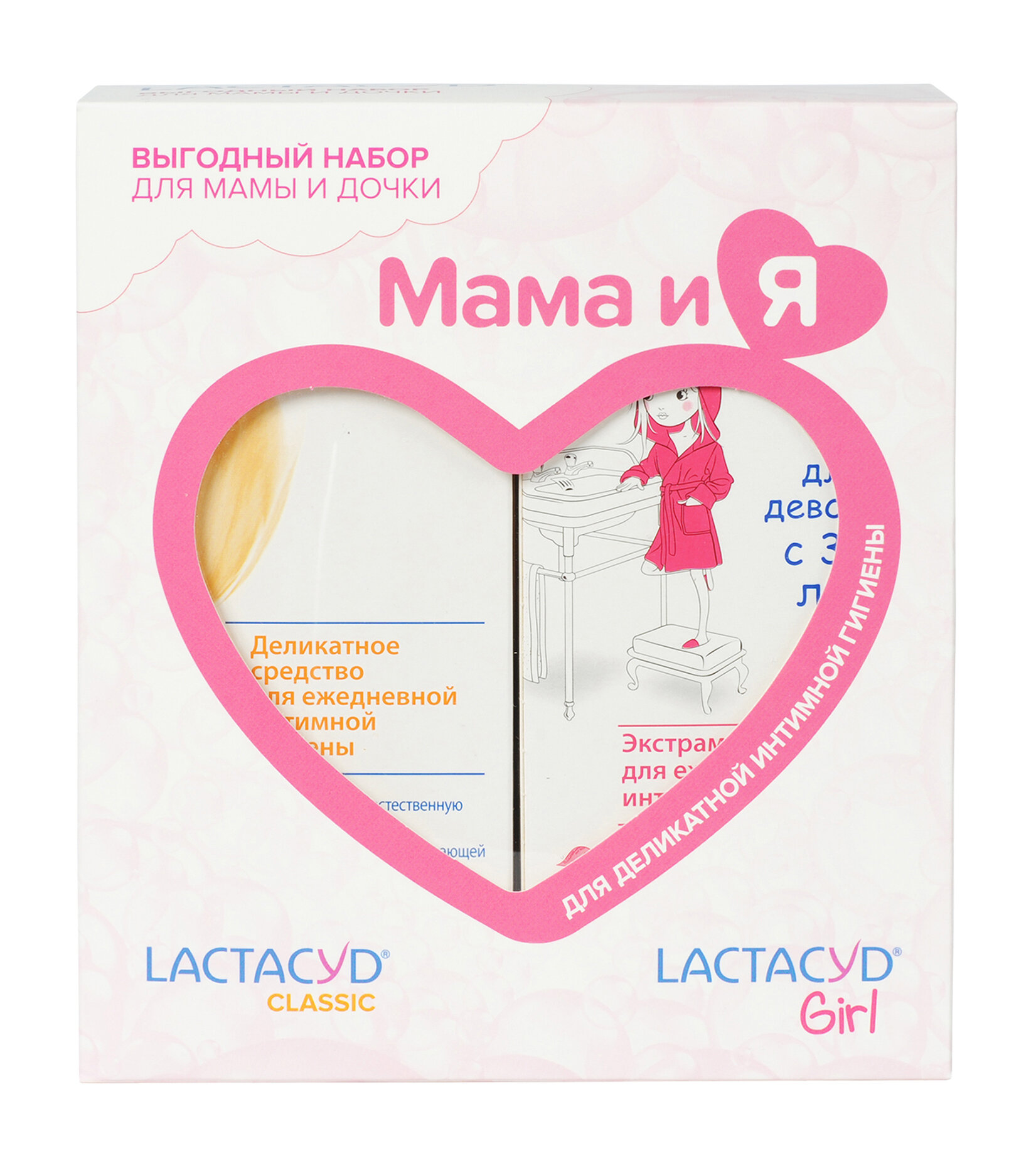 LACTACYD Набор для интимной гигиены "Мама и Я" (Гель Lactacyd classic 200 мл + Гель Lactacyd girl 200 мл)