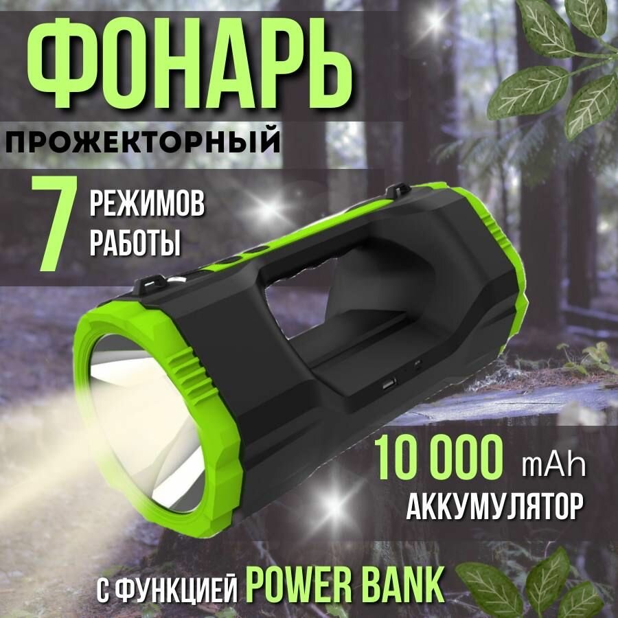 Фонарь прожекторный GAUSS GFL703 20W 1000lm Li-ion 10000mAh диммируемый LED GF703