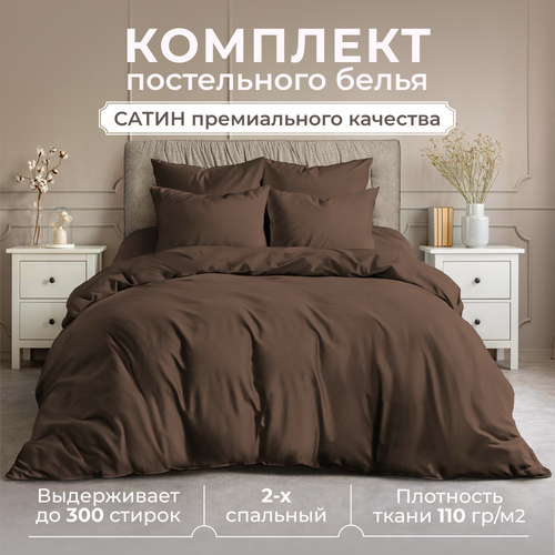 коричневый, шоколад
