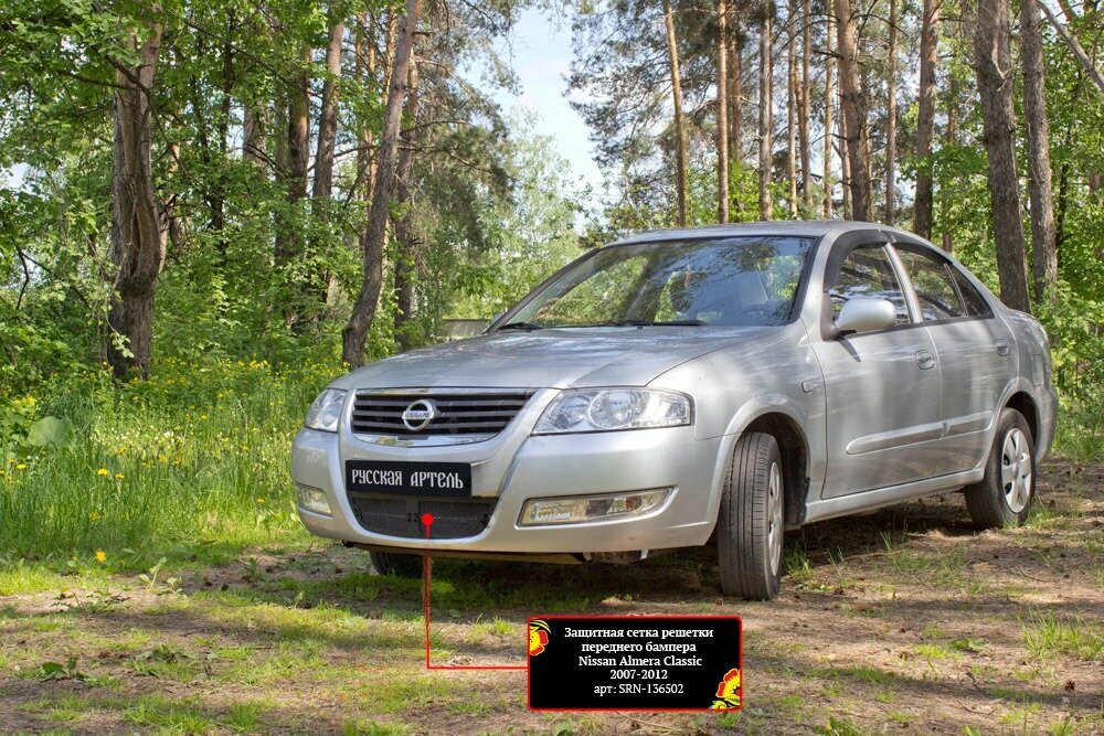 Защитная сетка и заглушка решетки переднего бампера Nissan Almera Classic 2007-2012